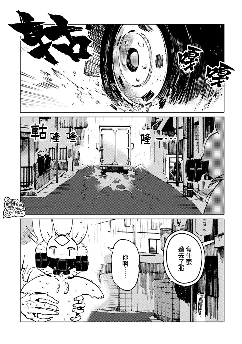 尼弗瓦与斋藤韩漫全集-第17话无删减无遮挡章节图片 