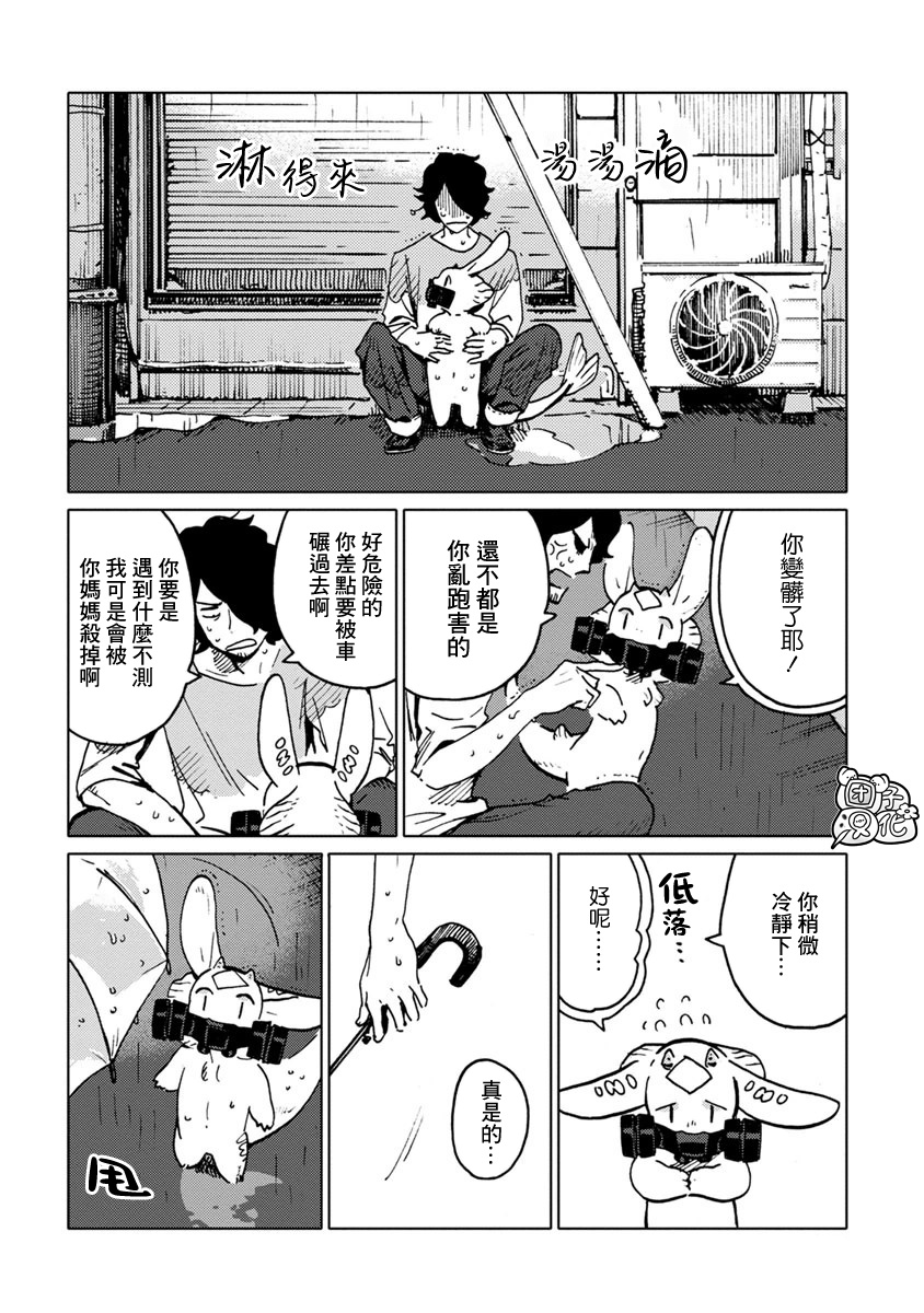 尼弗瓦与斋藤韩漫全集-第17话无删减无遮挡章节图片 