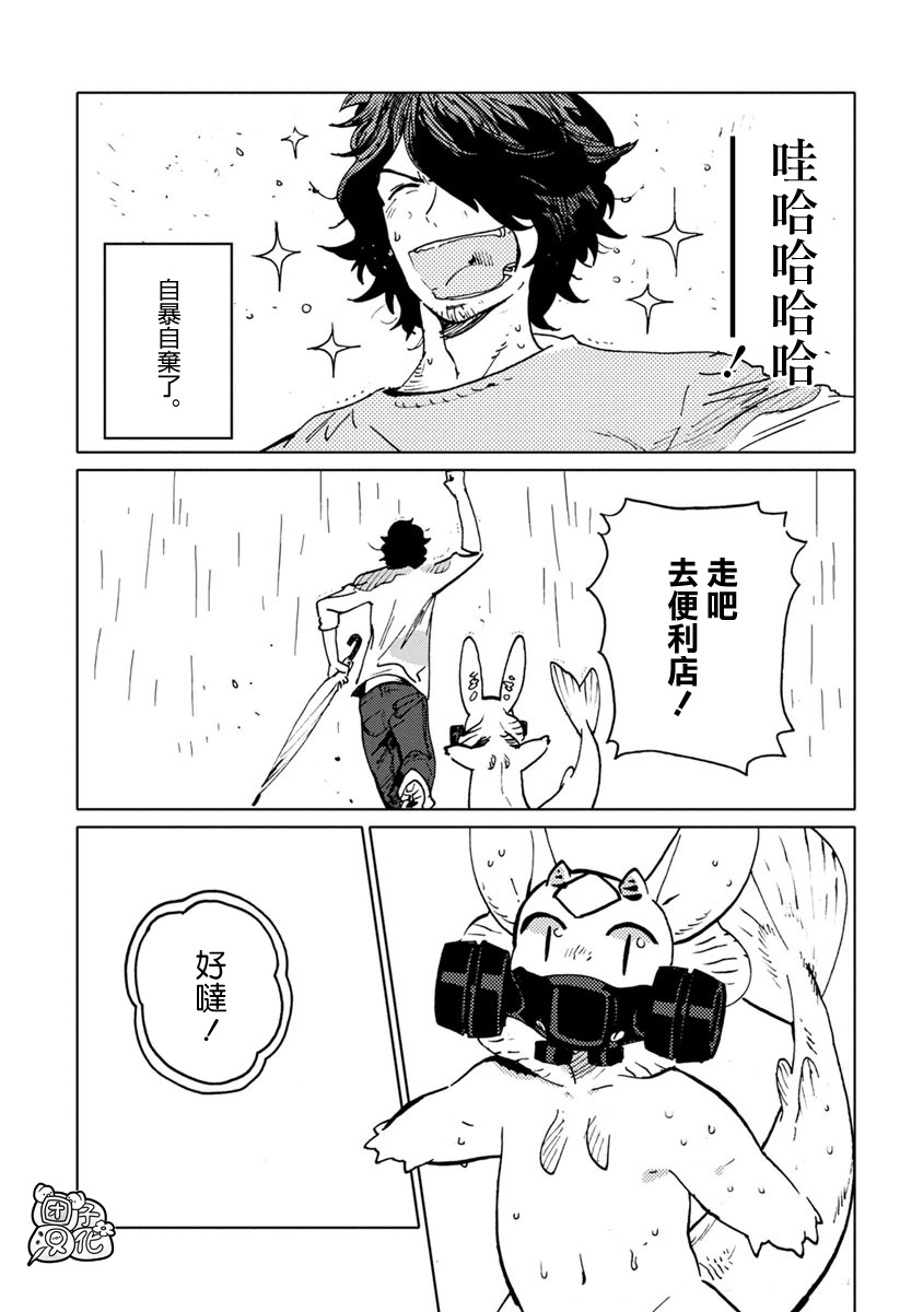 尼弗瓦与斋藤韩漫全集-第17话无删减无遮挡章节图片 