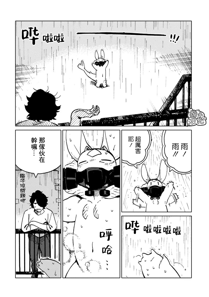 尼弗瓦与斋藤韩漫全集-第17话无删减无遮挡章节图片 