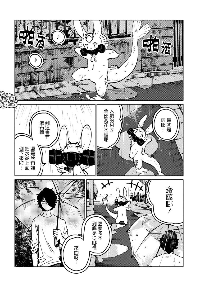 尼弗瓦与斋藤韩漫全集-第17话无删减无遮挡章节图片 