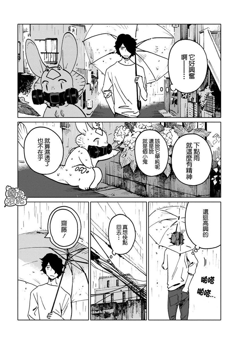 尼弗瓦与斋藤韩漫全集-第17话无删减无遮挡章节图片 
