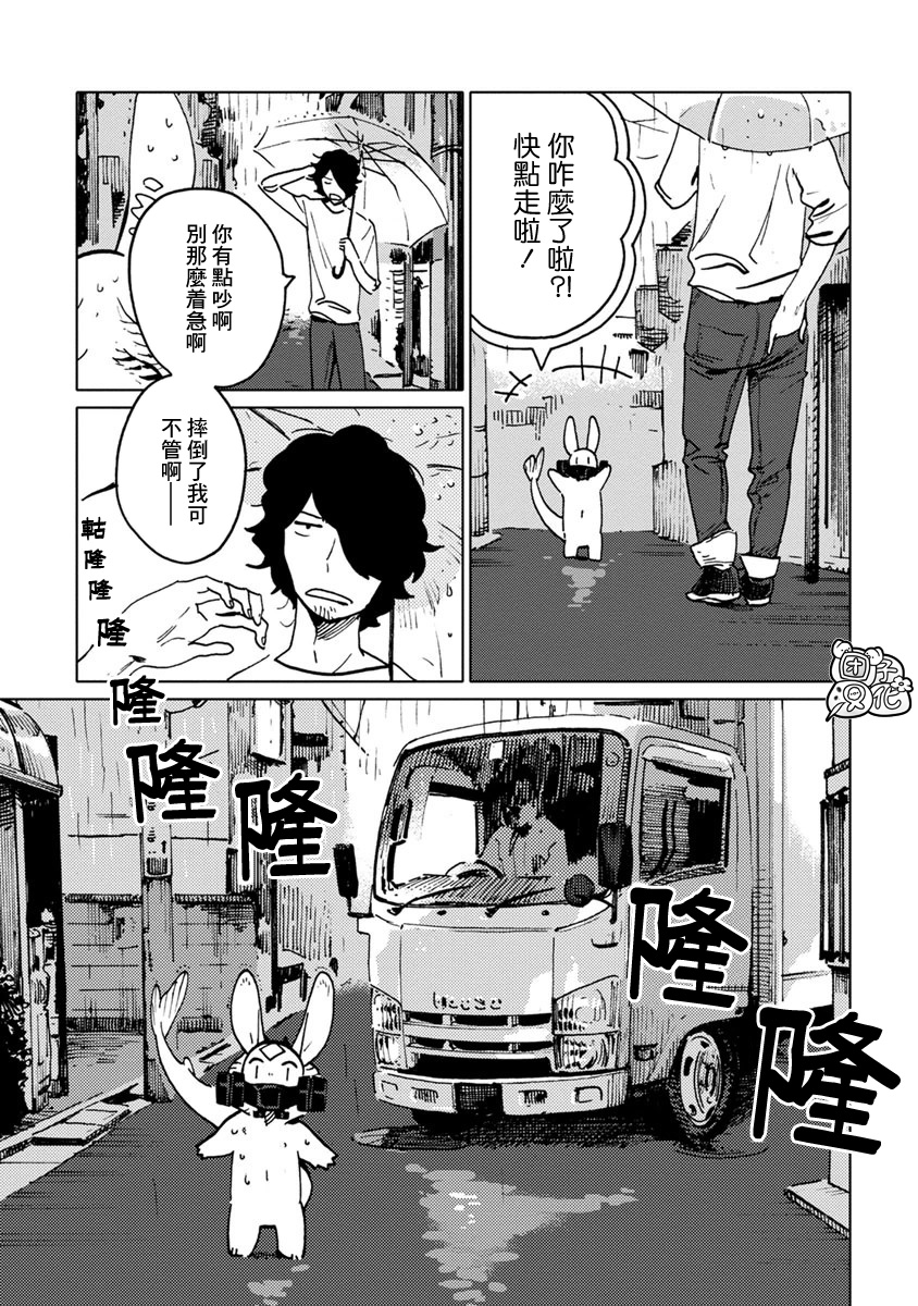 尼弗瓦与斋藤韩漫全集-第17话无删减无遮挡章节图片 
