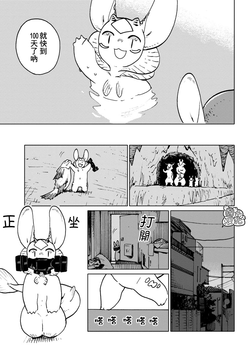 尼弗瓦与斋藤韩漫全集-第21话无删减无遮挡章节图片 