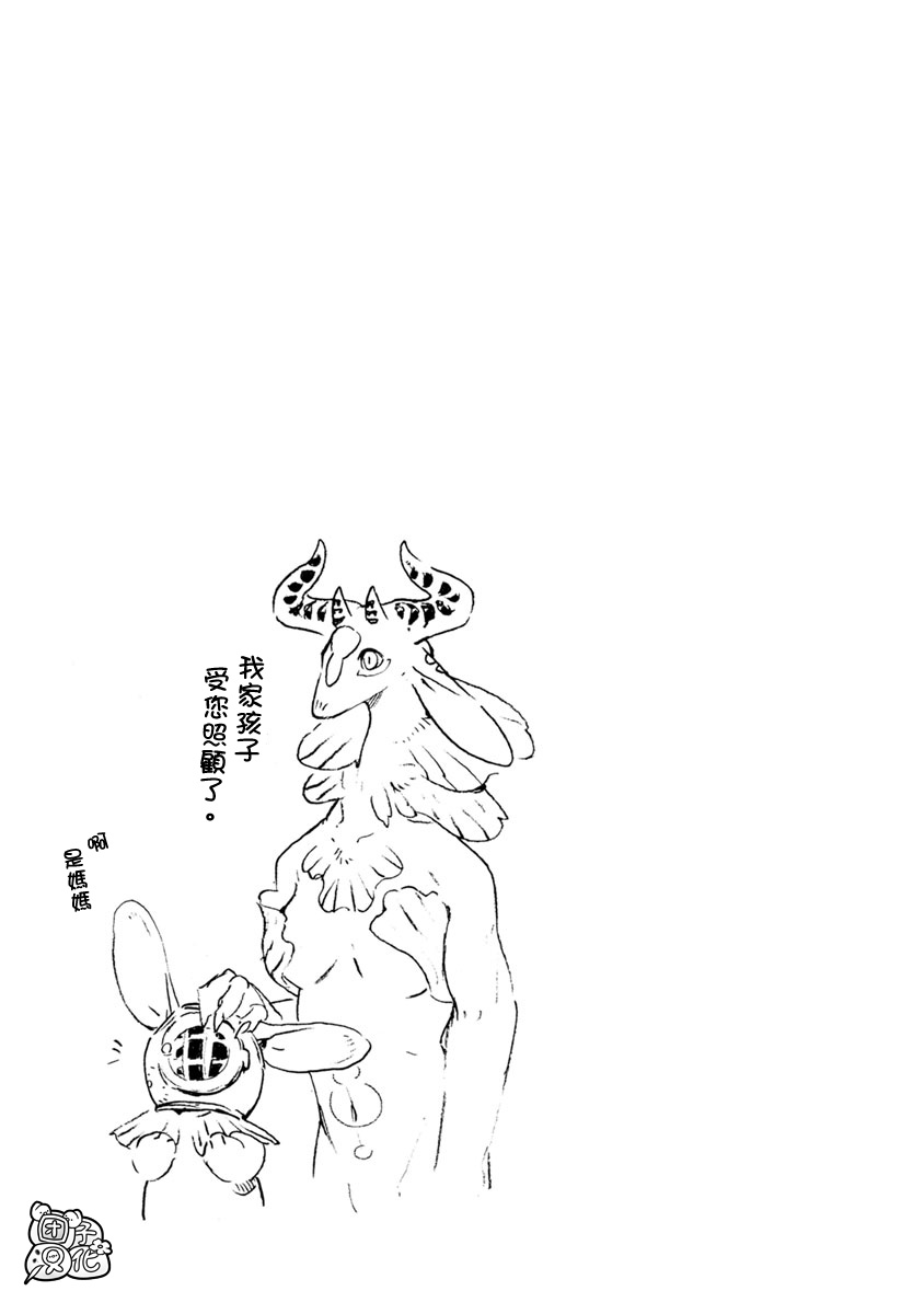 尼弗瓦与斋藤韩漫全集-第21话无删减无遮挡章节图片 