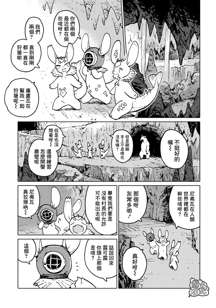 尼弗瓦与斋藤韩漫全集-第21话无删减无遮挡章节图片 