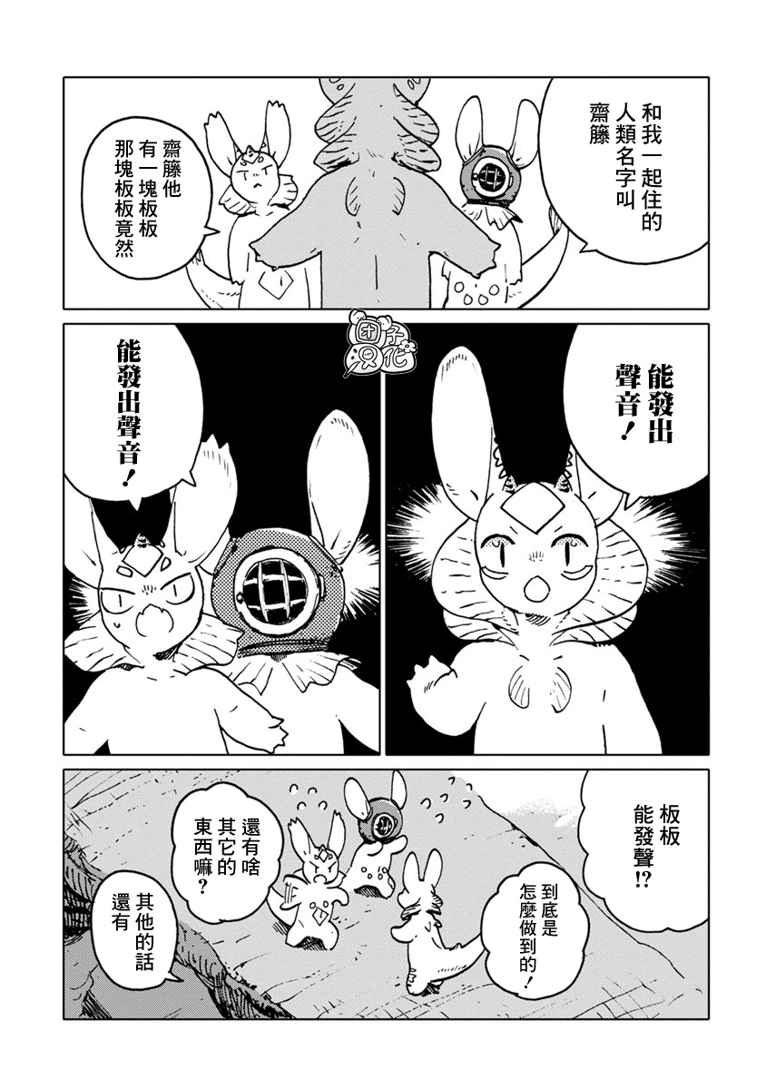 尼弗瓦与斋藤韩漫全集-第21话无删减无遮挡章节图片 