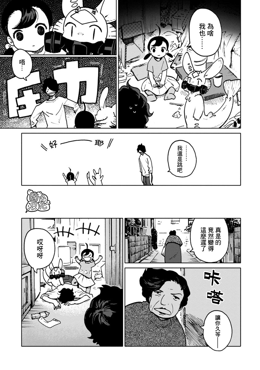尼弗瓦与斋藤韩漫全集-第22话无删减无遮挡章节图片 