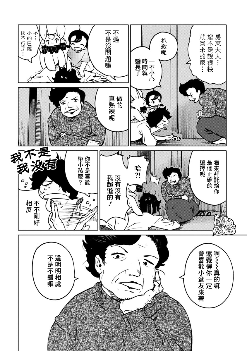 尼弗瓦与斋藤韩漫全集-第22话无删减无遮挡章节图片 