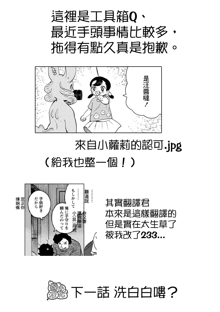 尼弗瓦与斋藤韩漫全集-第22话无删减无遮挡章节图片 