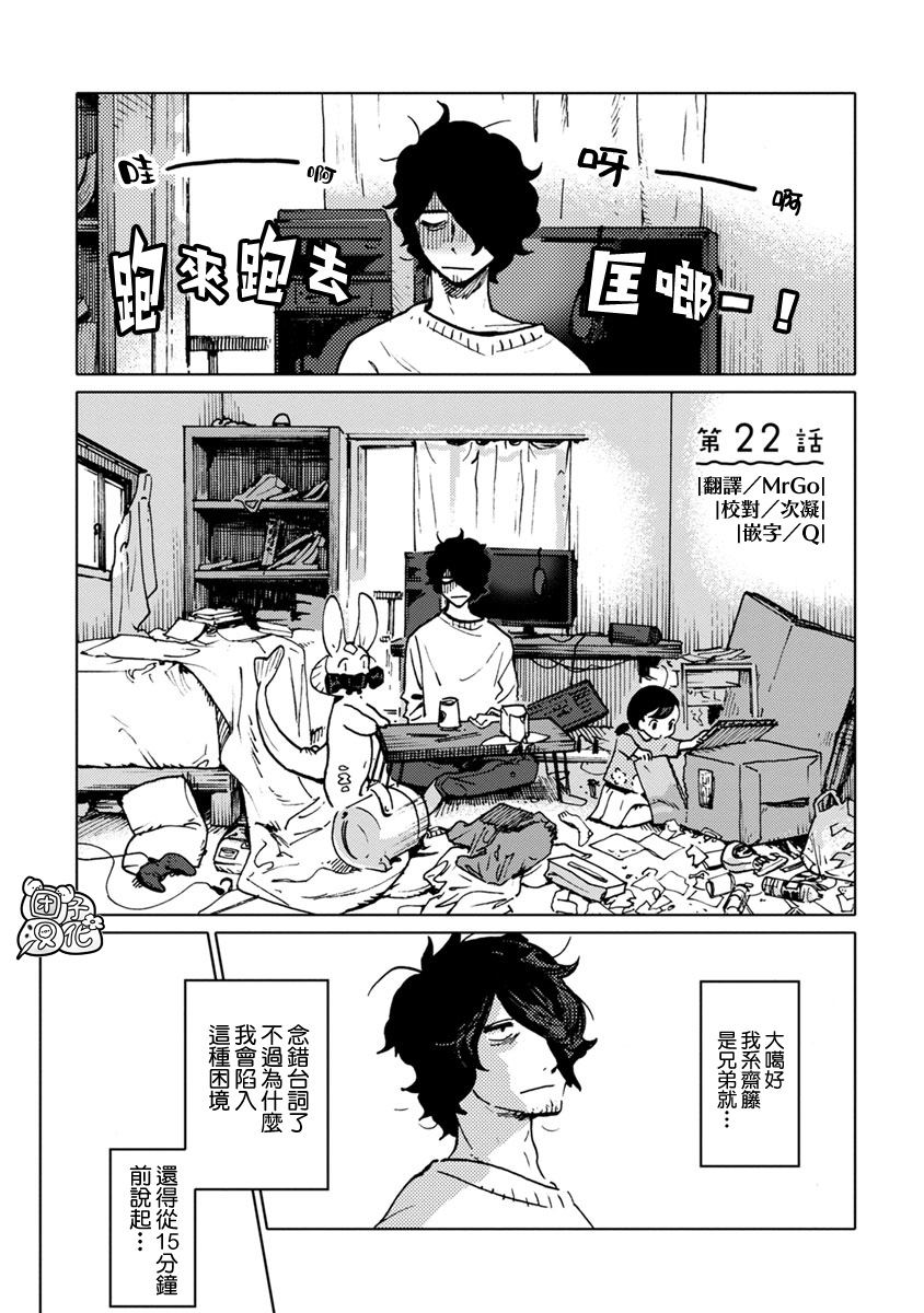 尼弗瓦与斋藤韩漫全集-第22话无删减无遮挡章节图片 