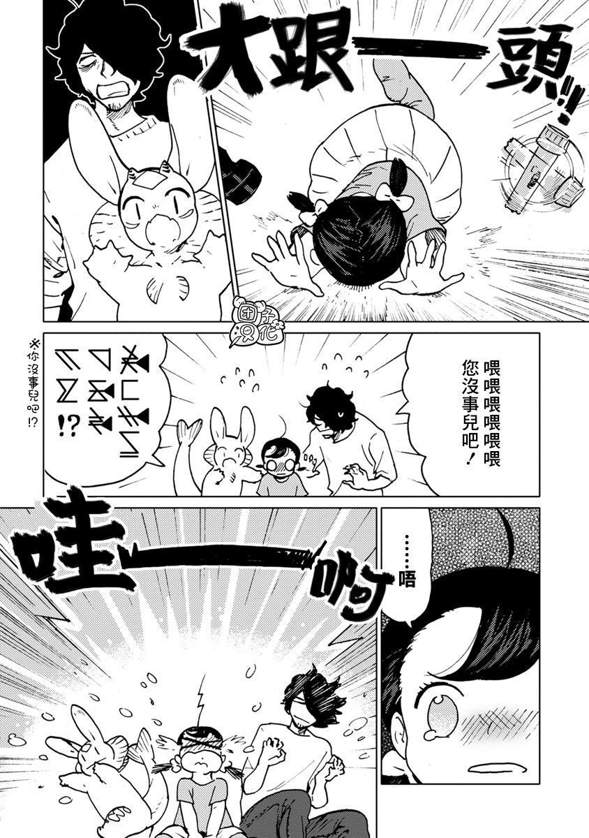 尼弗瓦与斋藤韩漫全集-第22话无删减无遮挡章节图片 