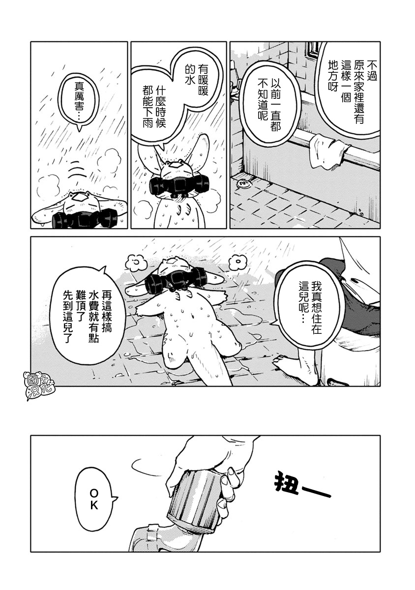 尼弗瓦与斋藤韩漫全集-第23话无删减无遮挡章节图片 