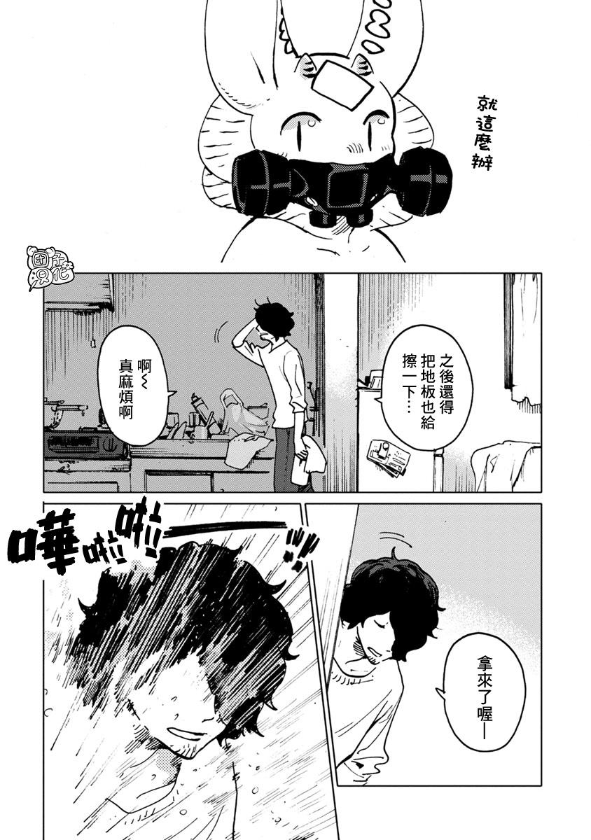 尼弗瓦与斋藤韩漫全集-第23话无删减无遮挡章节图片 