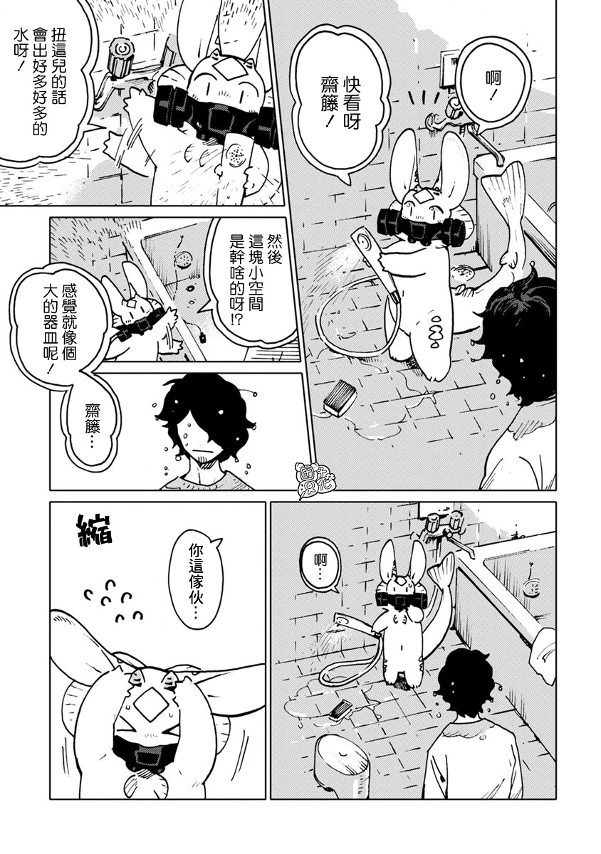 尼弗瓦与斋藤韩漫全集-第23话无删减无遮挡章节图片 