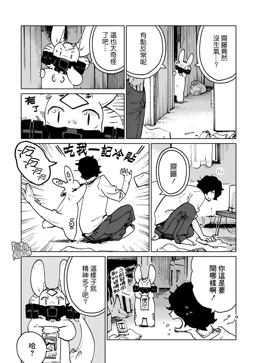 尼弗瓦与斋藤韩漫全集-第23话无删减无遮挡章节图片 