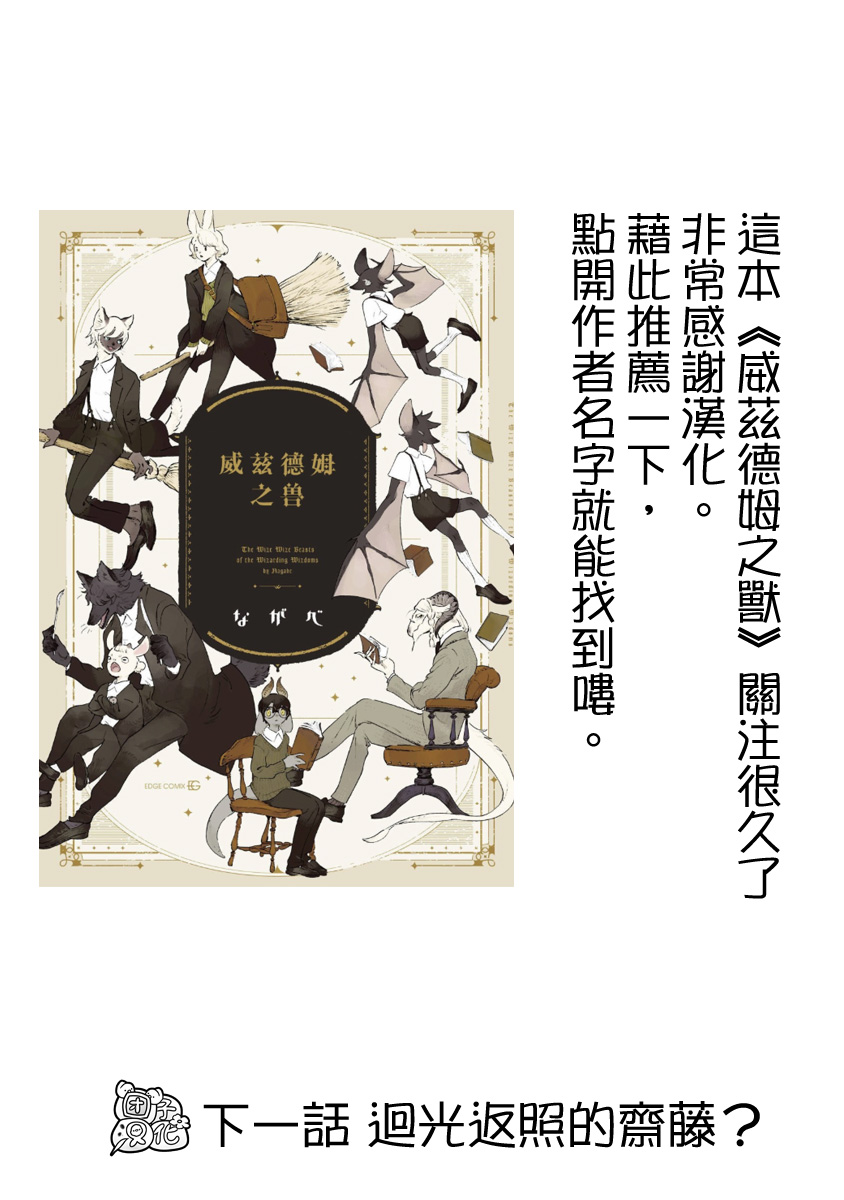 尼弗瓦与斋藤韩漫全集-第23话无删减无遮挡章节图片 