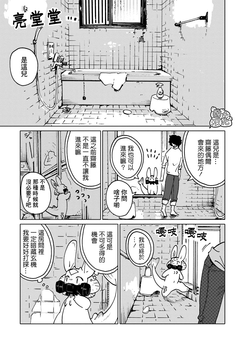 尼弗瓦与斋藤韩漫全集-第23话无删减无遮挡章节图片 