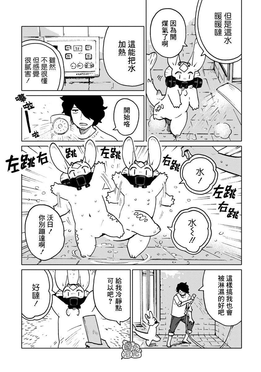 尼弗瓦与斋藤韩漫全集-第23话无删减无遮挡章节图片 