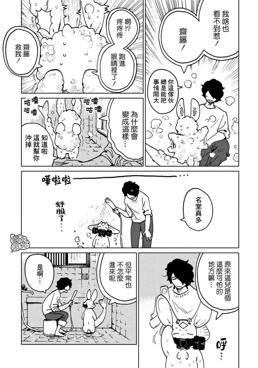 尼弗瓦与斋藤韩漫全集-第23话无删减无遮挡章节图片 