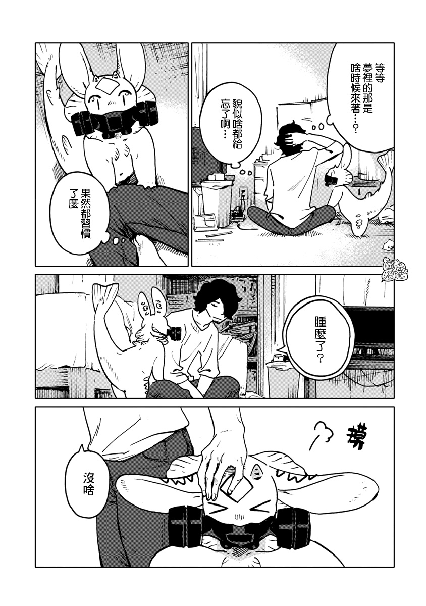 尼弗瓦与斋藤韩漫全集-第24话无删减无遮挡章节图片 
