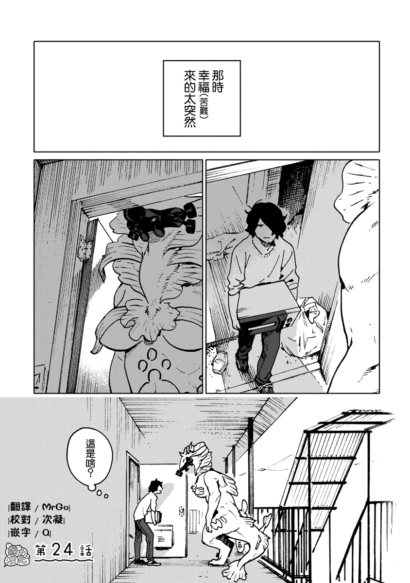 尼弗瓦与斋藤韩漫全集-第24话无删减无遮挡章节图片 