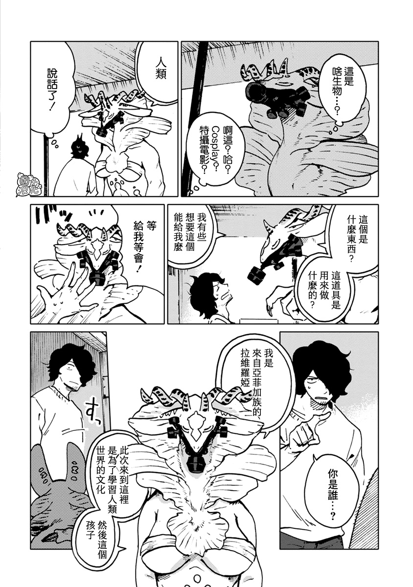 尼弗瓦与斋藤韩漫全集-第24话无删减无遮挡章节图片 