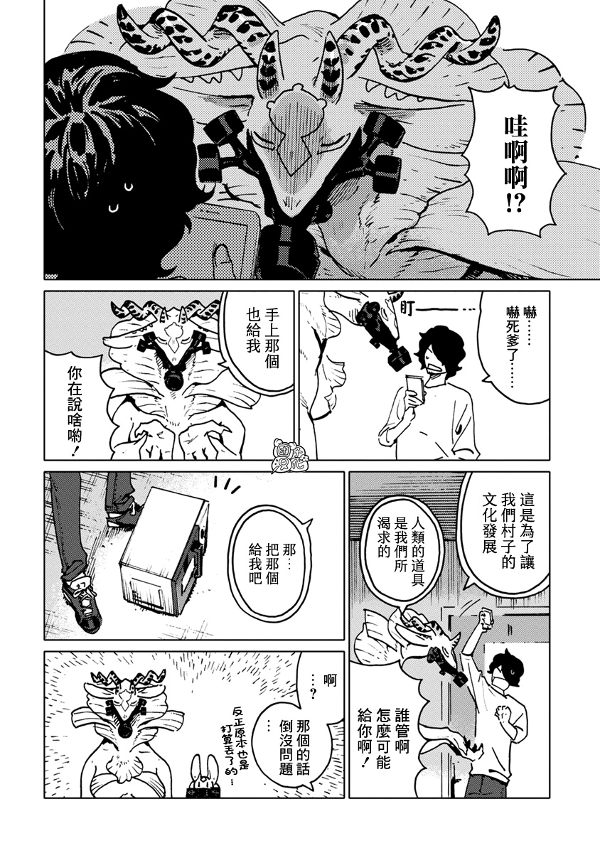 尼弗瓦与斋藤韩漫全集-第24话无删减无遮挡章节图片 