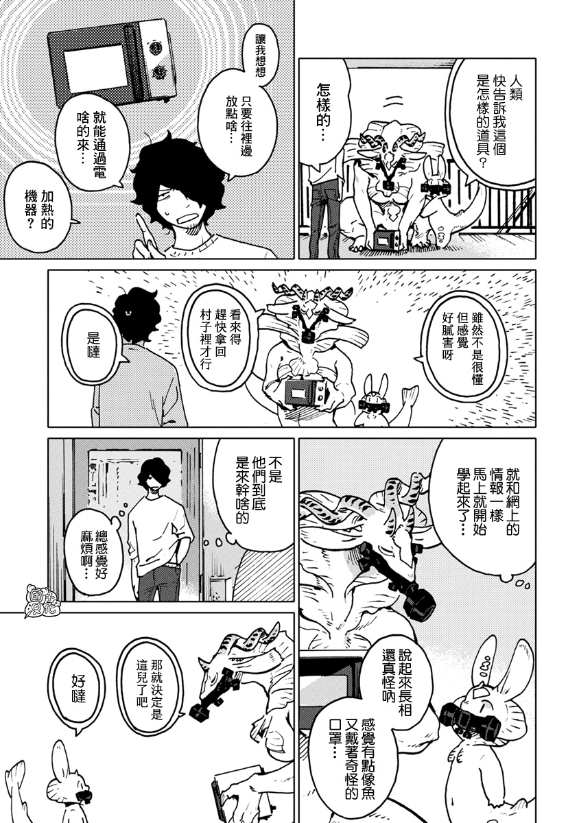 尼弗瓦与斋藤韩漫全集-第24话无删减无遮挡章节图片 