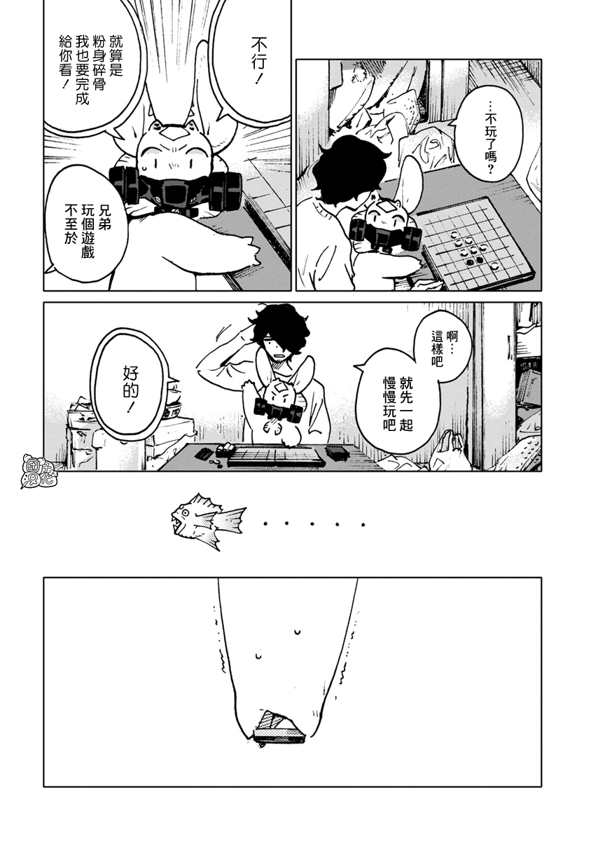 尼弗瓦与斋藤韩漫全集-第25话无删减无遮挡章节图片 