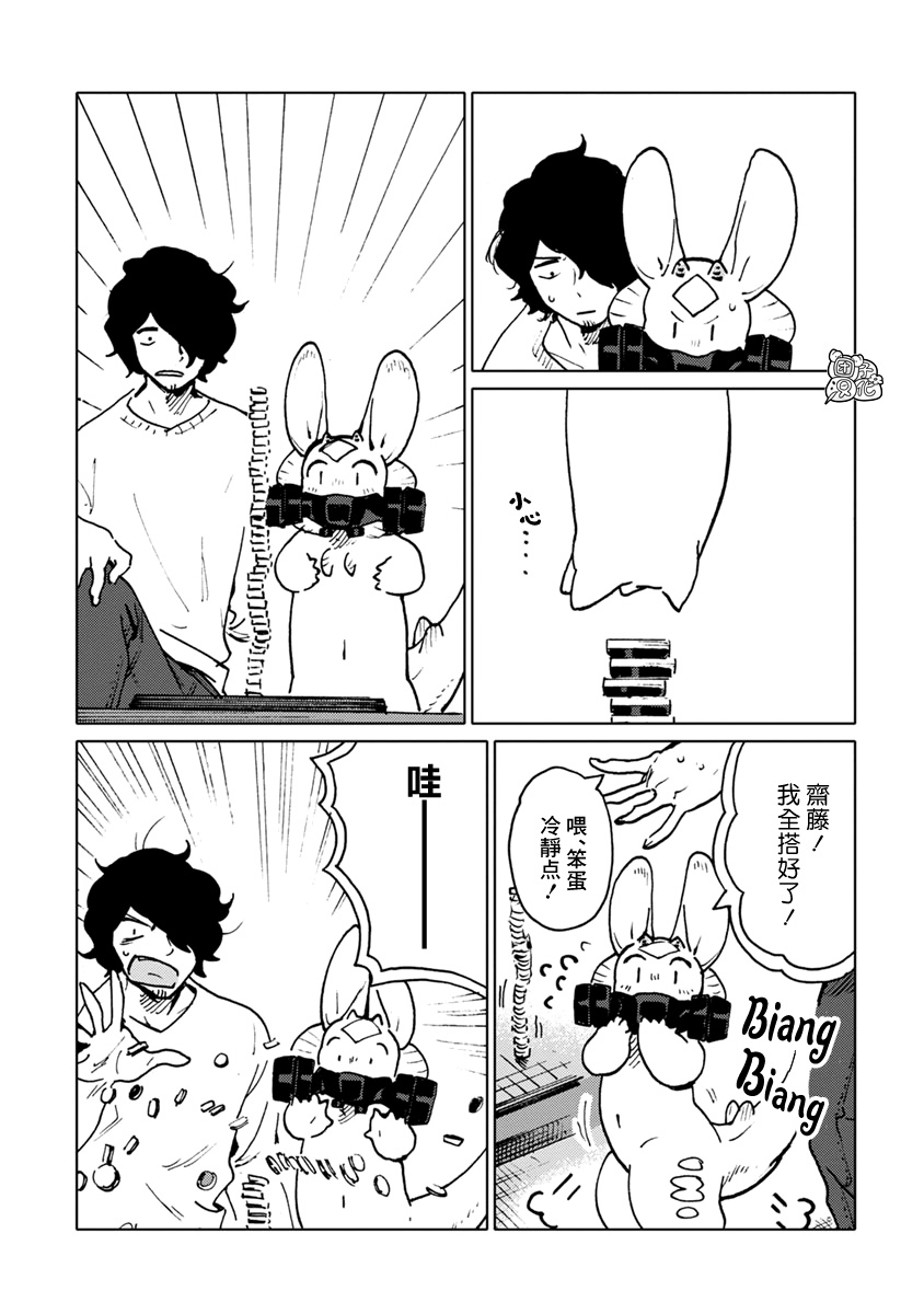 尼弗瓦与斋藤韩漫全集-第25话无删减无遮挡章节图片 