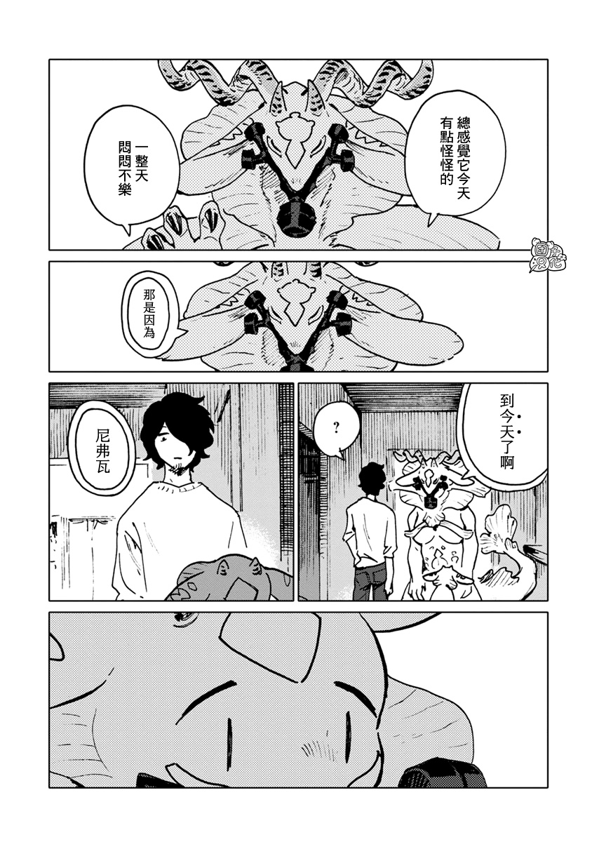 尼弗瓦与斋藤韩漫全集-第25话无删减无遮挡章节图片 