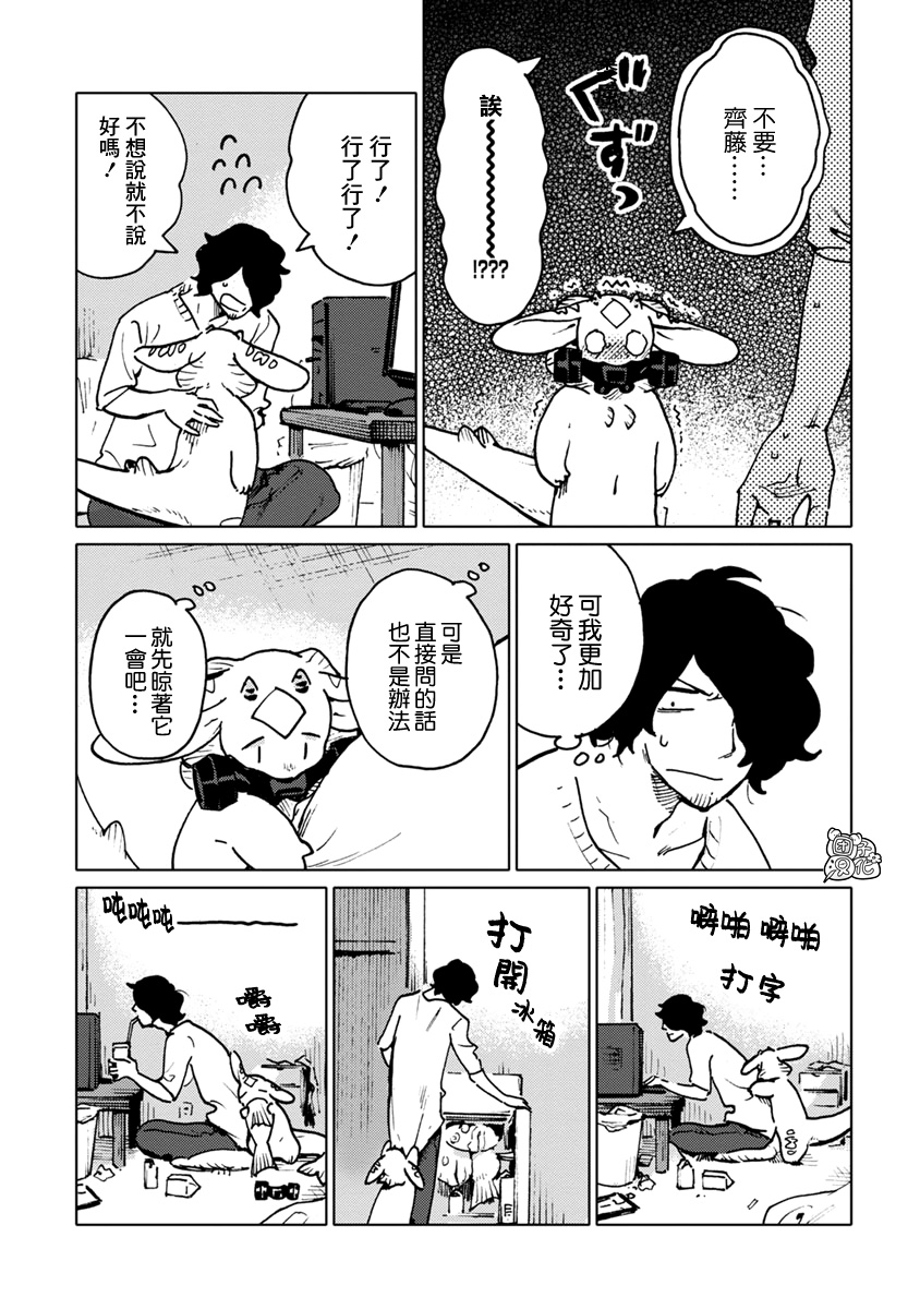 尼弗瓦与斋藤韩漫全集-第25话无删减无遮挡章节图片 