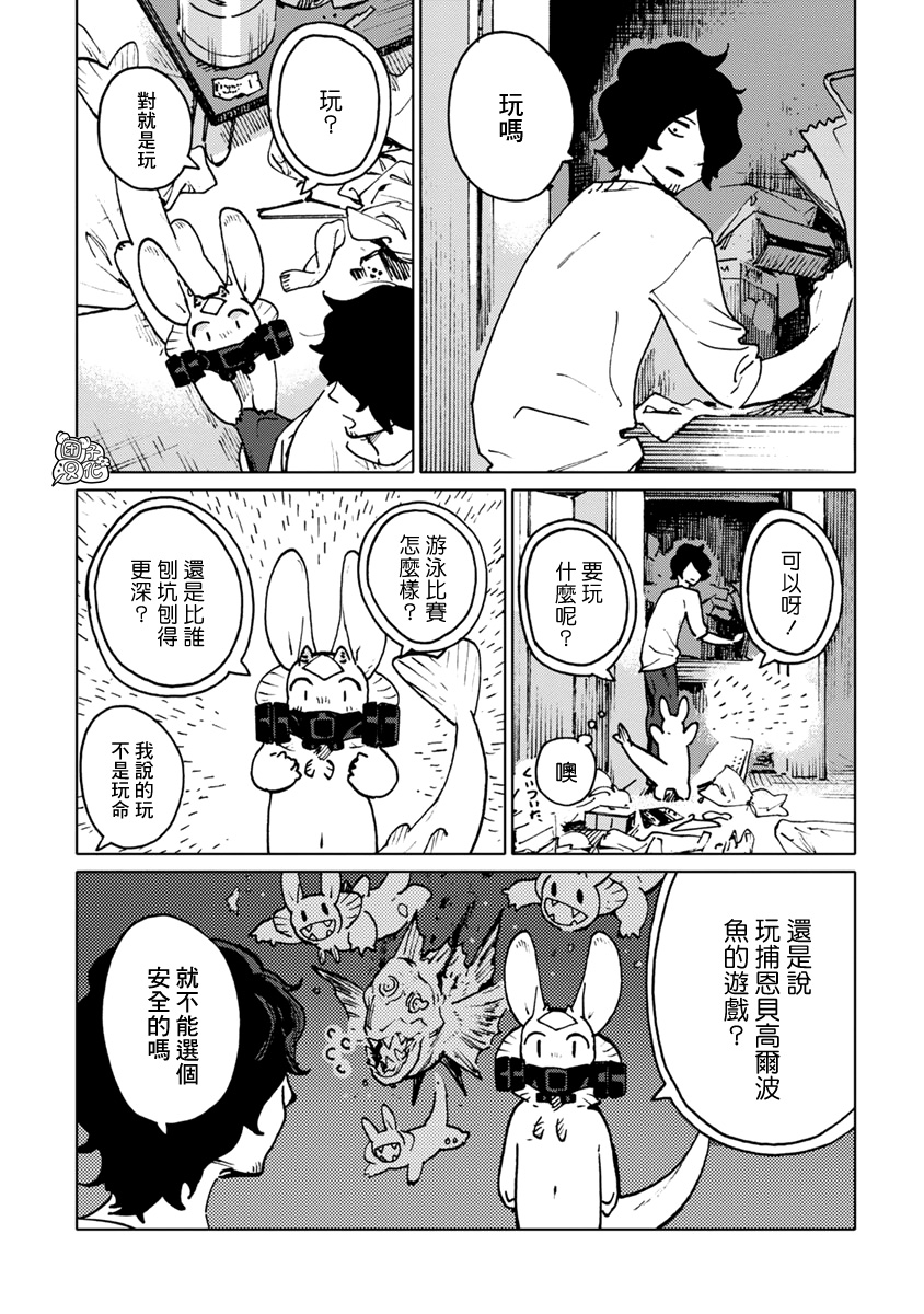 尼弗瓦与斋藤韩漫全集-第25话无删减无遮挡章节图片 