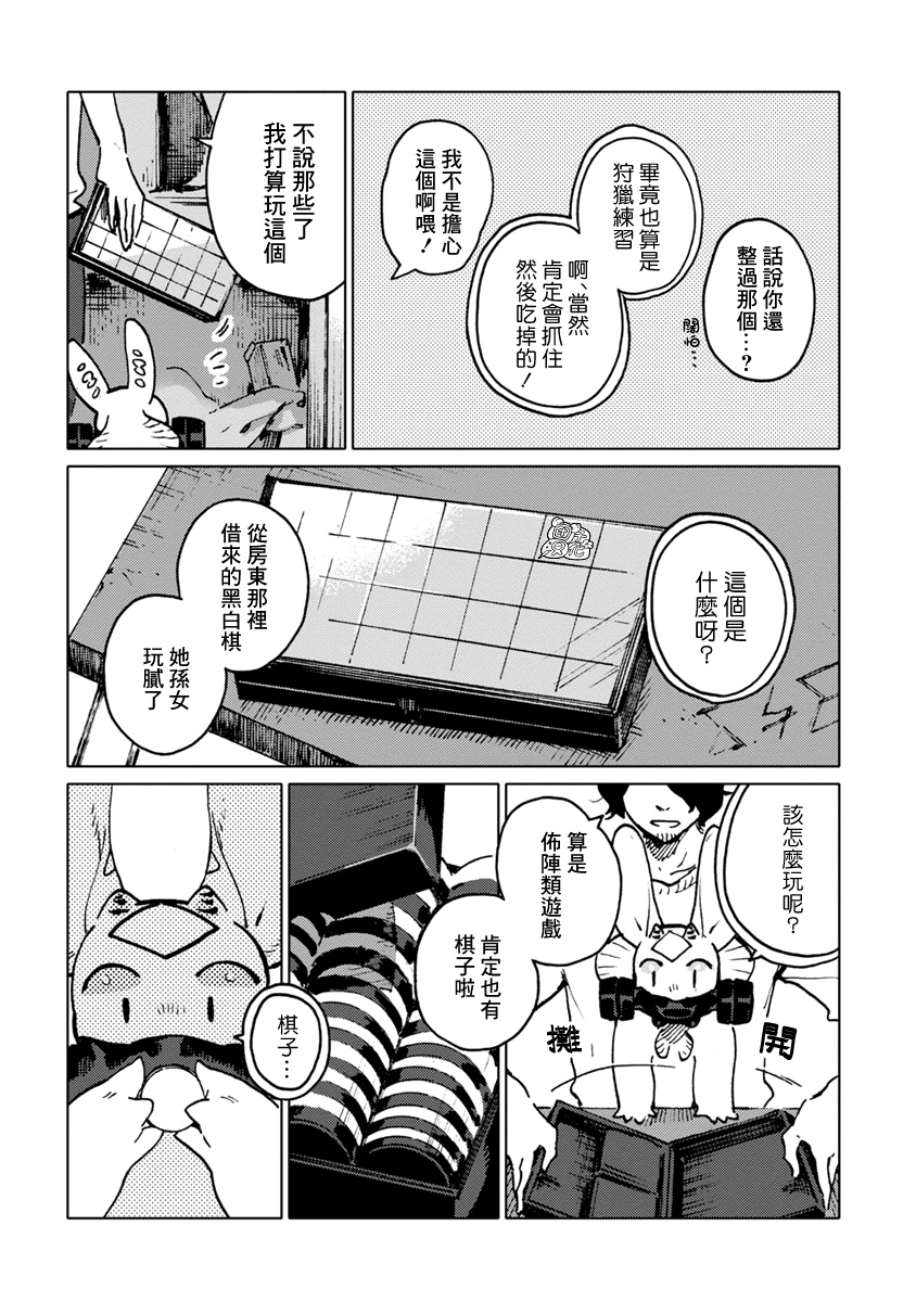 尼弗瓦与斋藤韩漫全集-第25话无删减无遮挡章节图片 