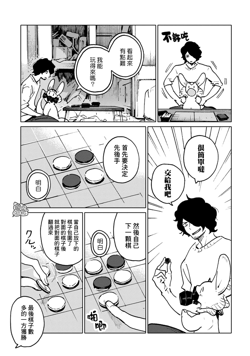 尼弗瓦与斋藤韩漫全集-第25话无删减无遮挡章节图片 