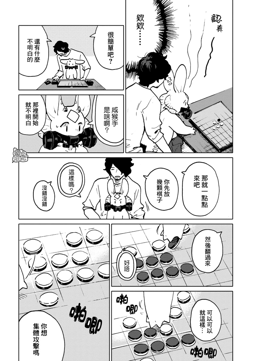 尼弗瓦与斋藤韩漫全集-第25话无删减无遮挡章节图片 