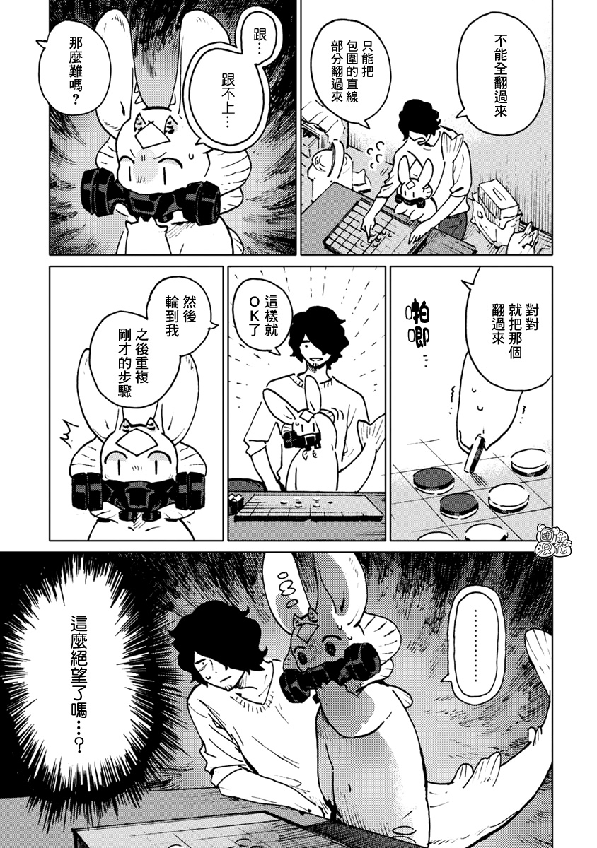 尼弗瓦与斋藤韩漫全集-第25话无删减无遮挡章节图片 