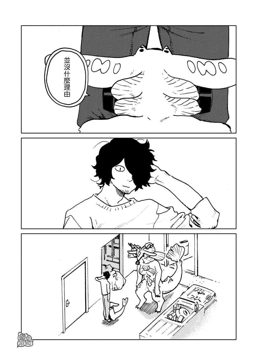 尼弗瓦与斋藤韩漫全集-第26话无删减无遮挡章节图片 