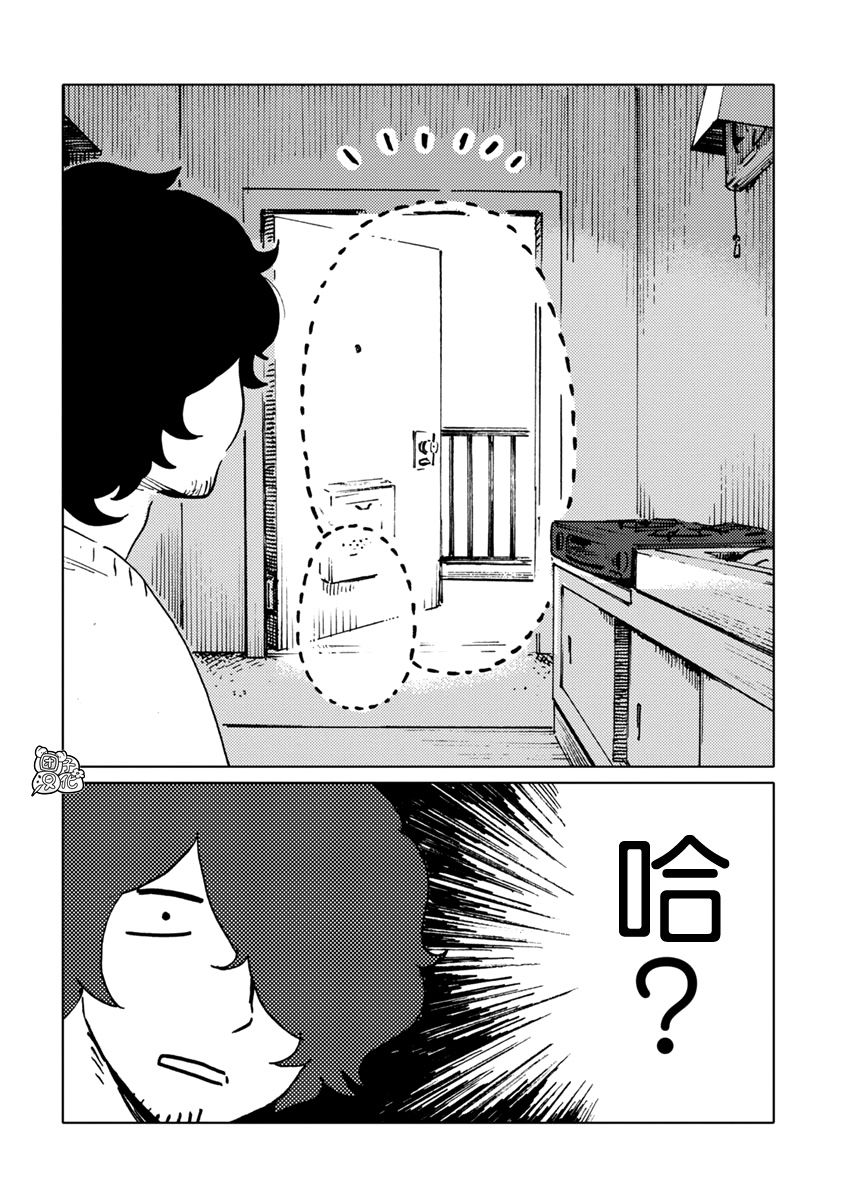 尼弗瓦与斋藤韩漫全集-第26话无删减无遮挡章节图片 