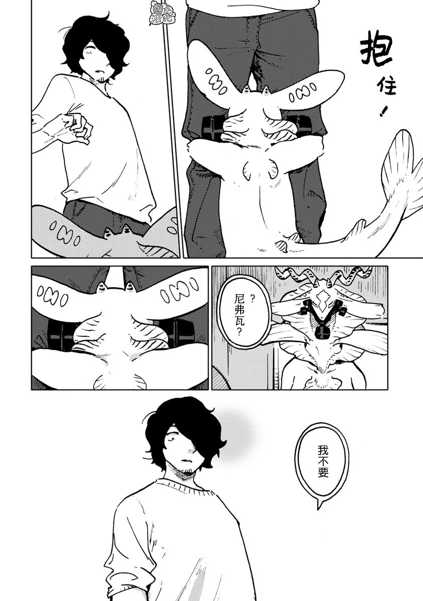 尼弗瓦与斋藤韩漫全集-第26话无删减无遮挡章节图片 