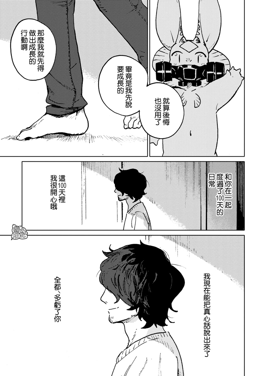 尼弗瓦与斋藤韩漫全集-第27话无删减无遮挡章节图片 