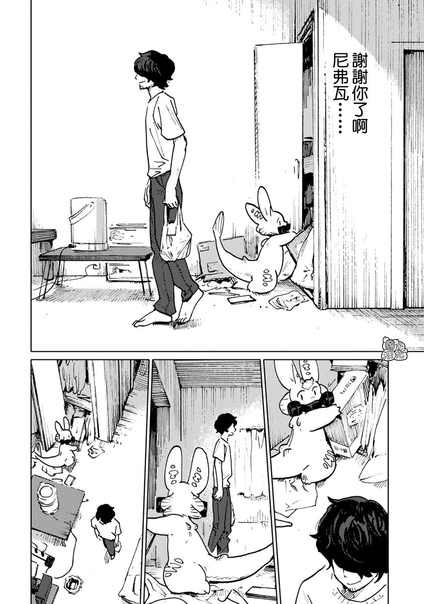 尼弗瓦与斋藤韩漫全集-第27话无删减无遮挡章节图片 