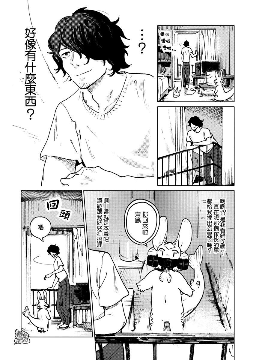 尼弗瓦与斋藤韩漫全集-第27话无删减无遮挡章节图片 