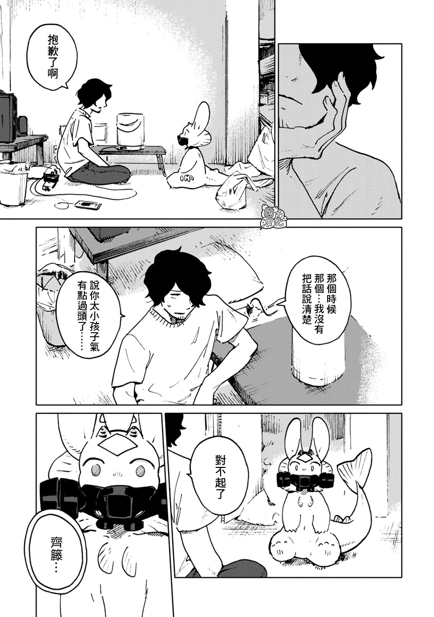 尼弗瓦与斋藤韩漫全集-第27话无删减无遮挡章节图片 