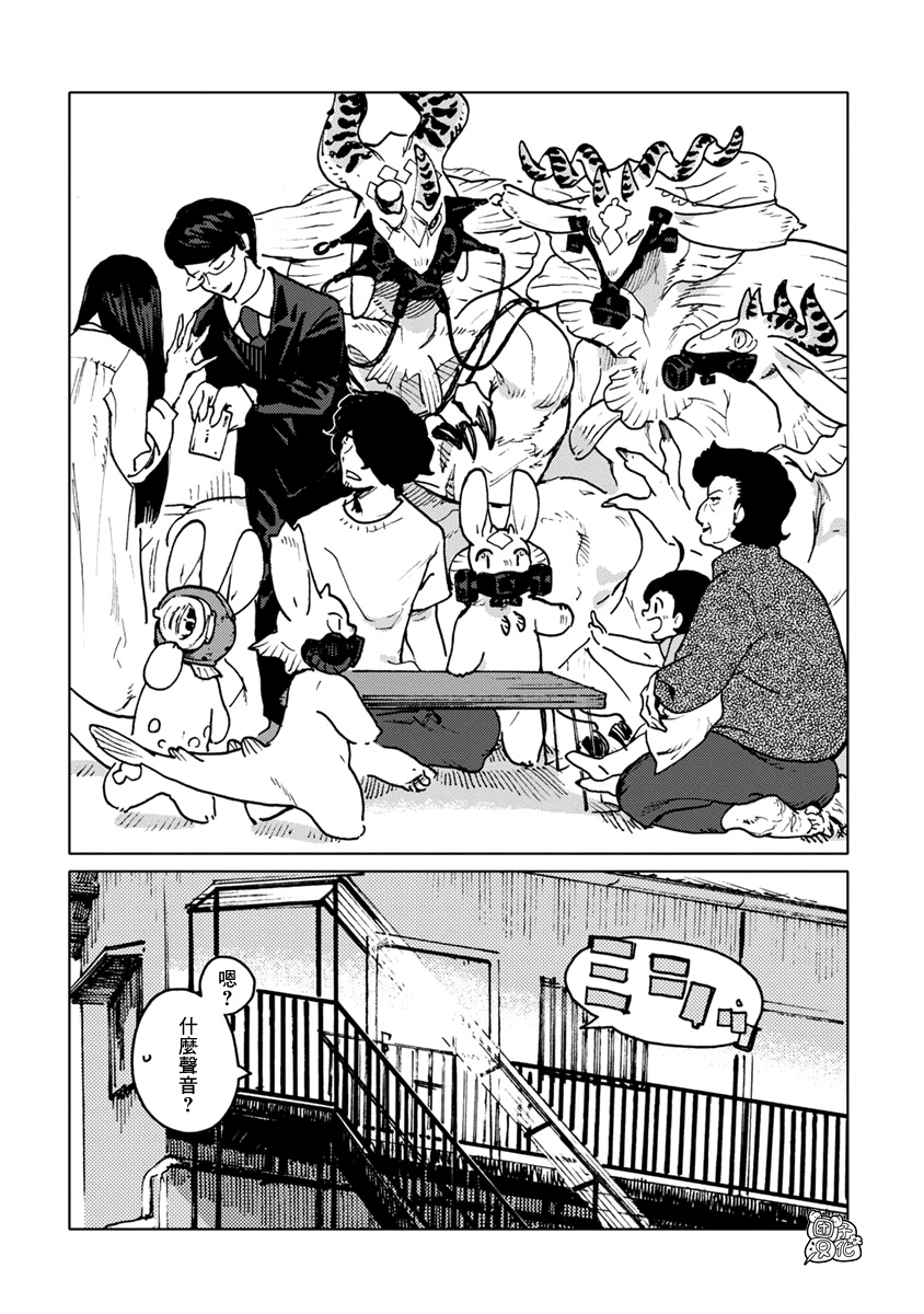 尼弗瓦与斋藤韩漫全集-第27话无删减无遮挡章节图片 
