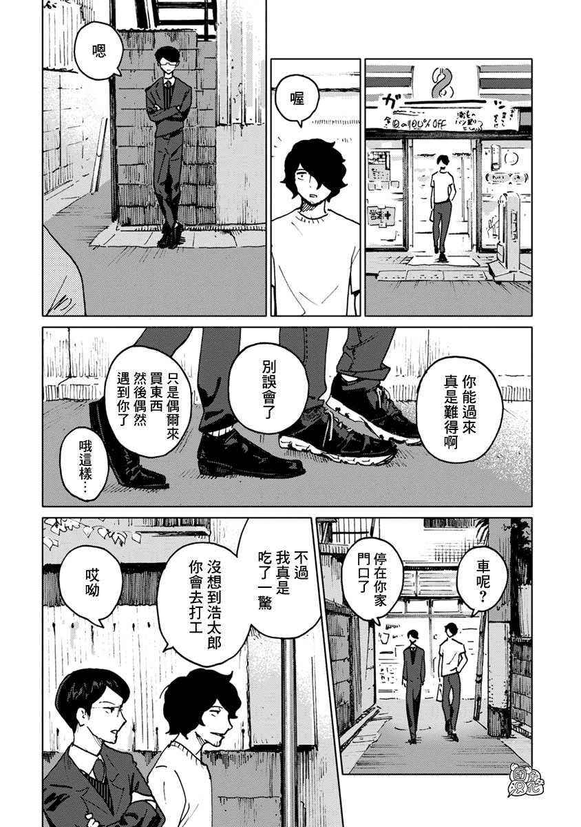 尼弗瓦与斋藤韩漫全集-第27话无删减无遮挡章节图片 