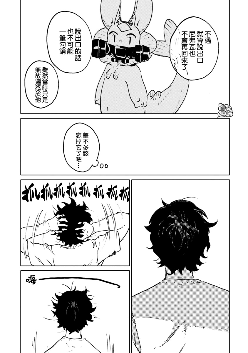 尼弗瓦与斋藤韩漫全集-第27话无删减无遮挡章节图片 