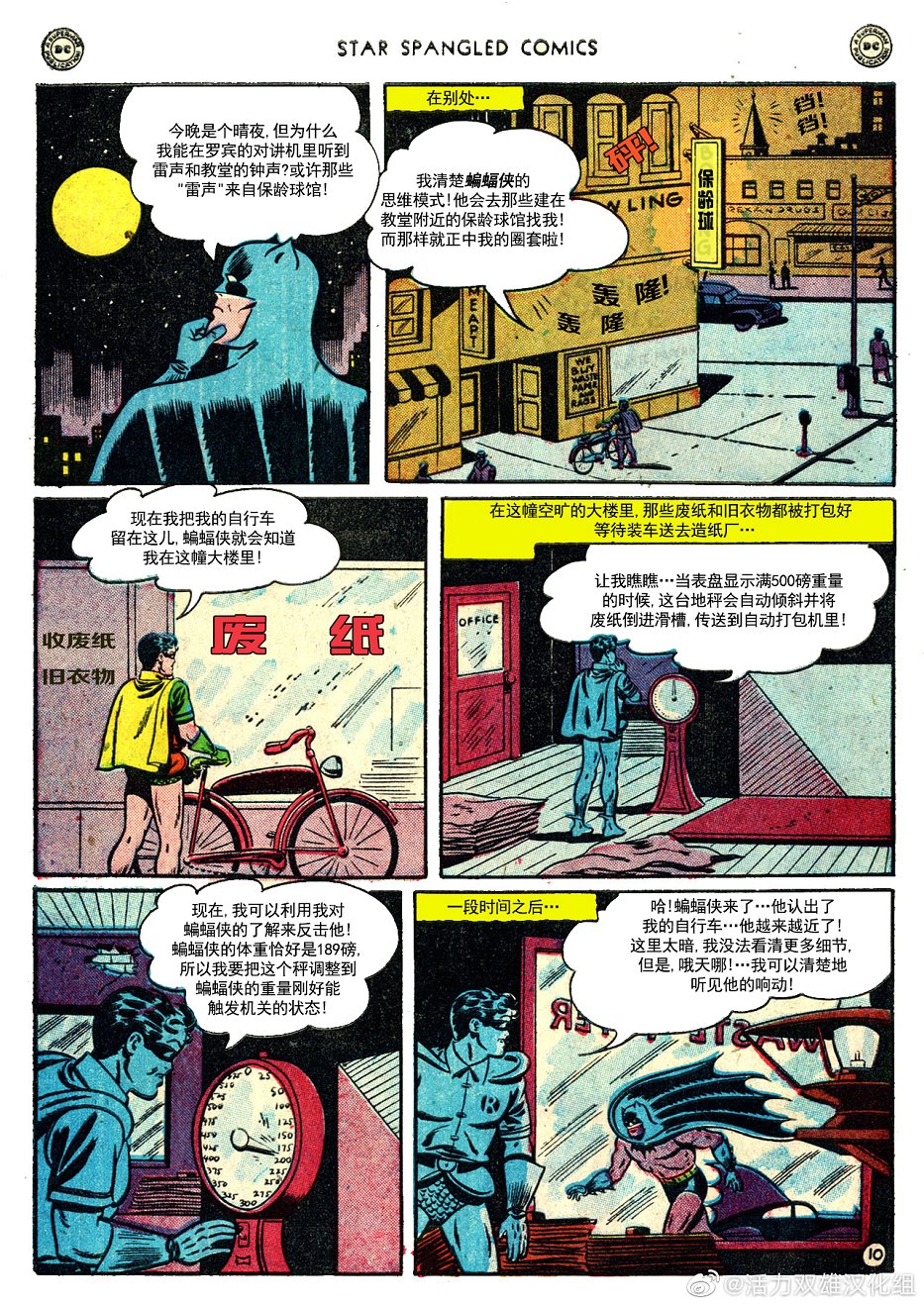 星条漫画韩漫全集-第91卷无删减无遮挡章节图片 