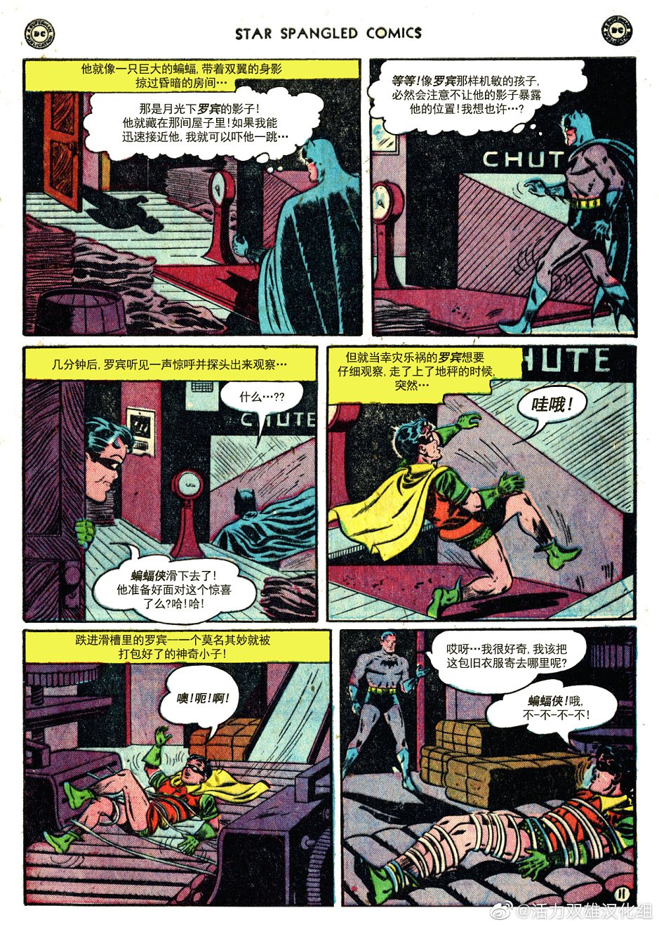 星条漫画韩漫全集-第91卷无删减无遮挡章节图片 